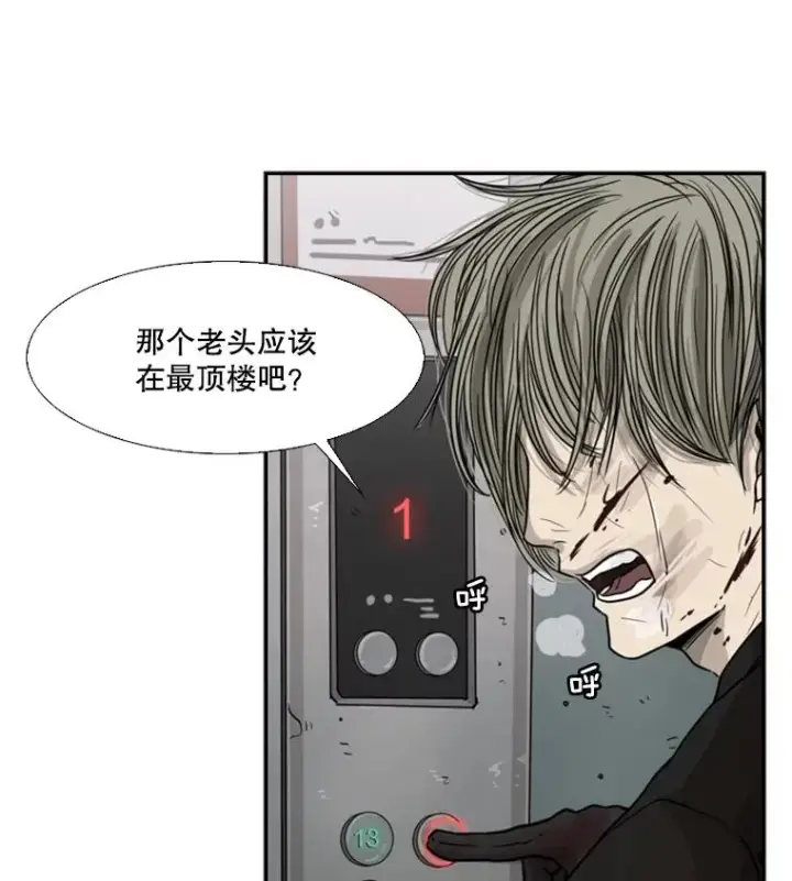 漫画《鲨鱼》27.误算第59张图
