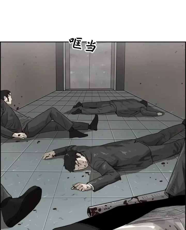 漫画《鲨鱼》27.误算第63张图