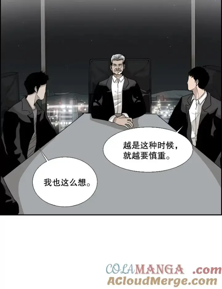 漫画《鲨鱼》27.误算第7张图