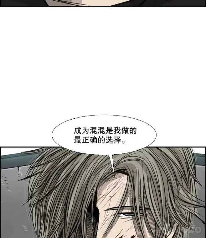 漫画《鲨鱼》27.误算第71张图