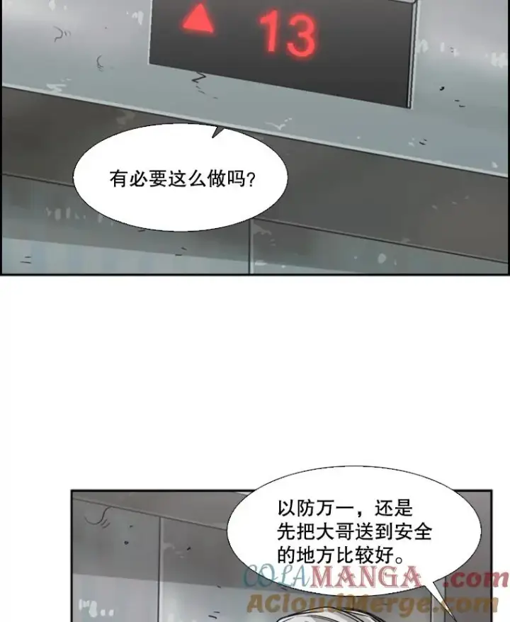 漫画《鲨鱼》27.误算第79张图