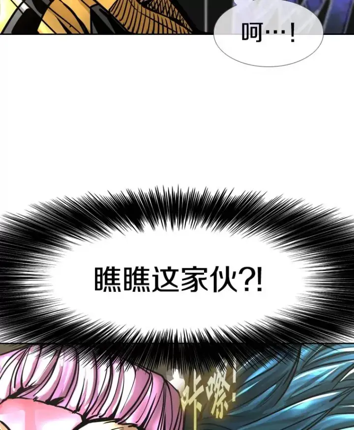 漫画《鲨鱼》280.方鸿煜的计划第128张图