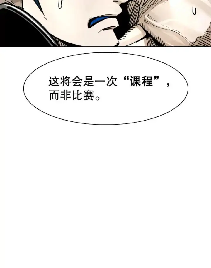 漫画《鲨鱼》283.与维多之战（2）第12张图
