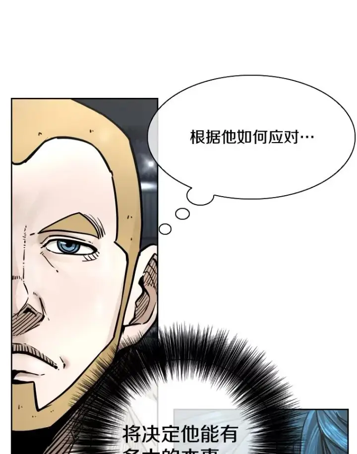 漫画《鲨鱼》283.与维多之战（2）第14张图