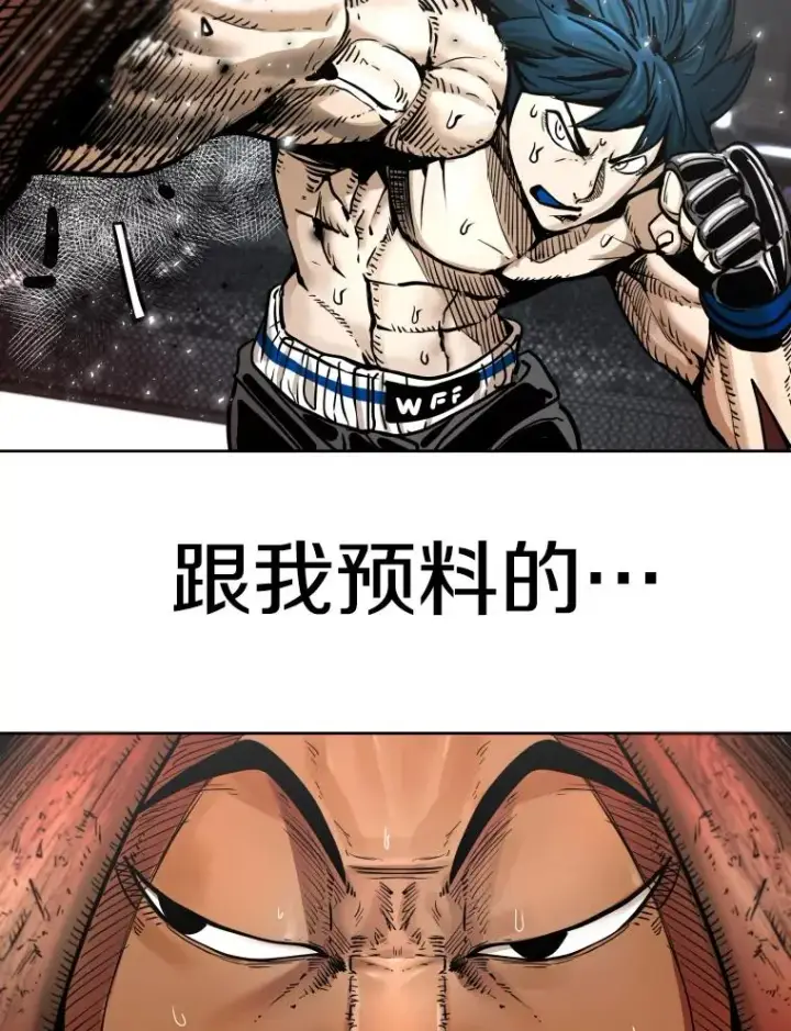 漫画《鲨鱼》283.与维多之战（2）第32张图