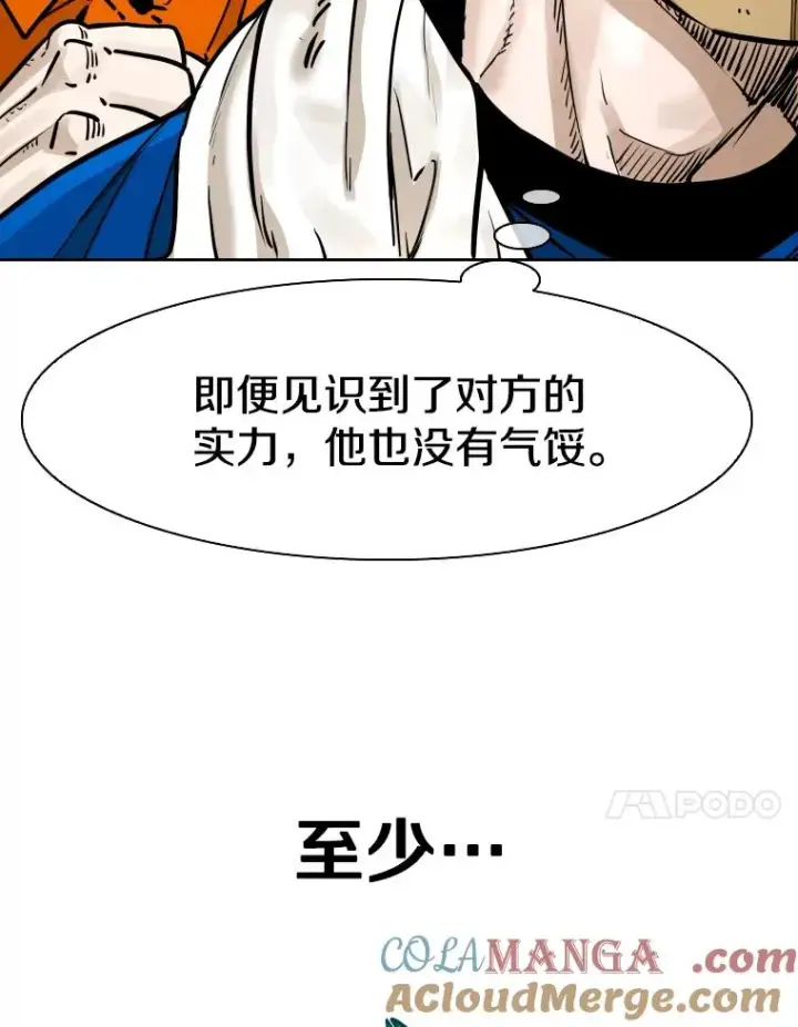 漫画《鲨鱼》283.与维多之战（2）第77张图