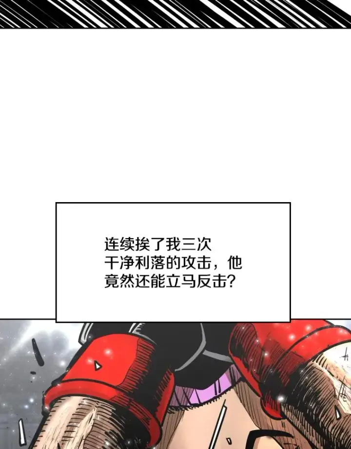 漫画《鲨鱼》283.与维多之战（2）第83张图