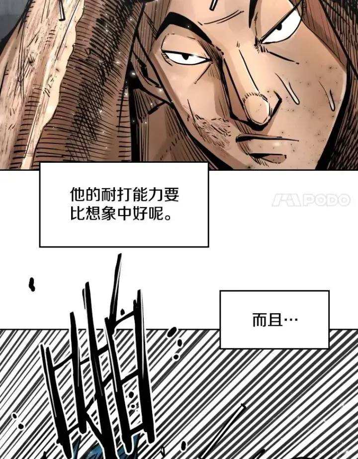 漫画《鲨鱼》283.与维多之战（2）第84张图