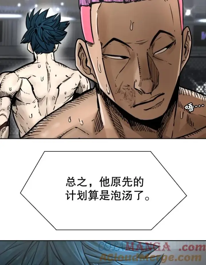 漫画《鲨鱼》283.与维多之战（2）第93张图