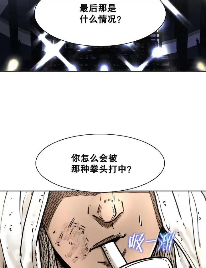漫画《鲨鱼》283.与维多之战（2）第96张图