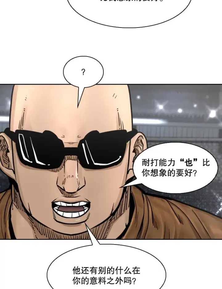 漫画《鲨鱼》283.与维多之战（2）第99张图