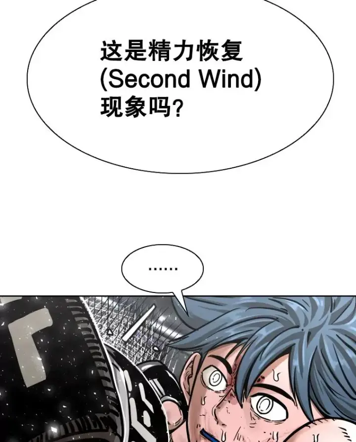 漫画《鲨鱼》284.与维多之战（3）第120张图