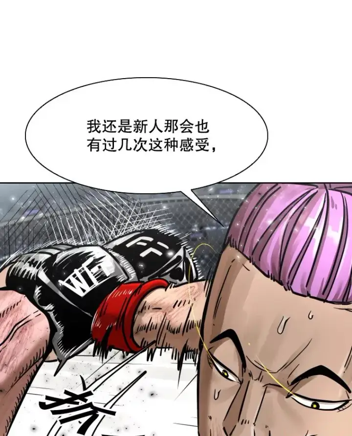 漫画《鲨鱼》284.与维多之战（3）第123张图