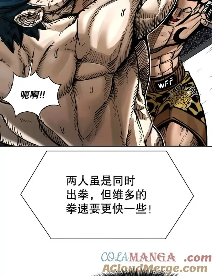 漫画《鲨鱼》284.与维多之战（3）第13张图