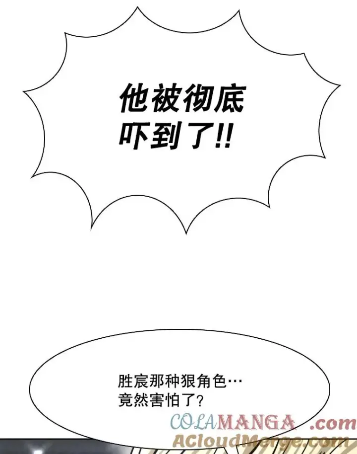 漫画《鲨鱼》284.与维多之战（3）第137张图