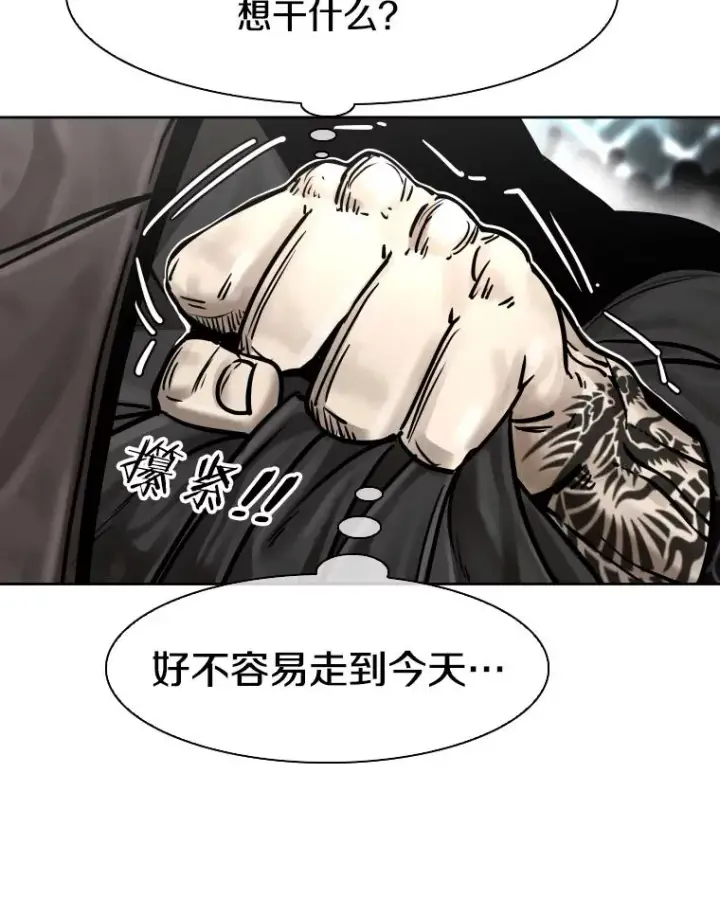 漫画《鲨鱼》284.与维多之战（3）第140张图