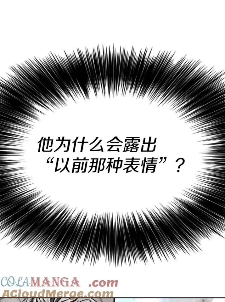 漫画《鲨鱼》284.与维多之战（3）第141张图