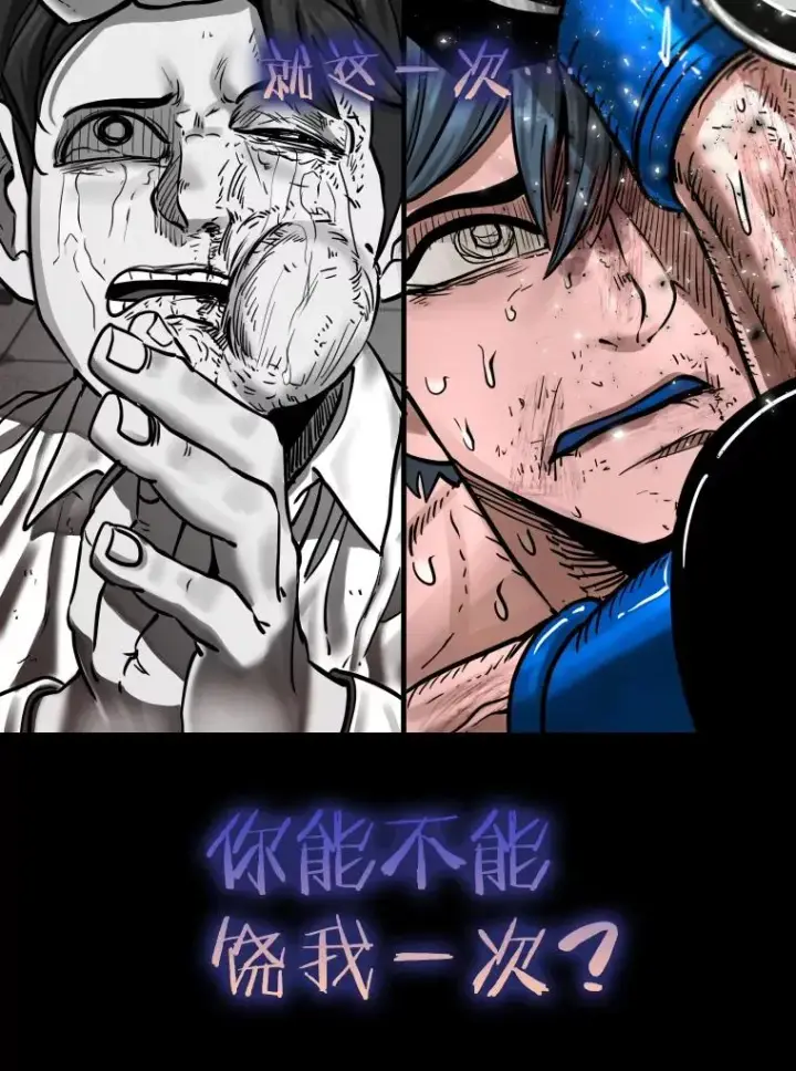 漫画《鲨鱼》284.与维多之战（3）第143张图