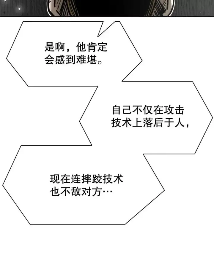 漫画《鲨鱼》284.与维多之战（3）第31张图