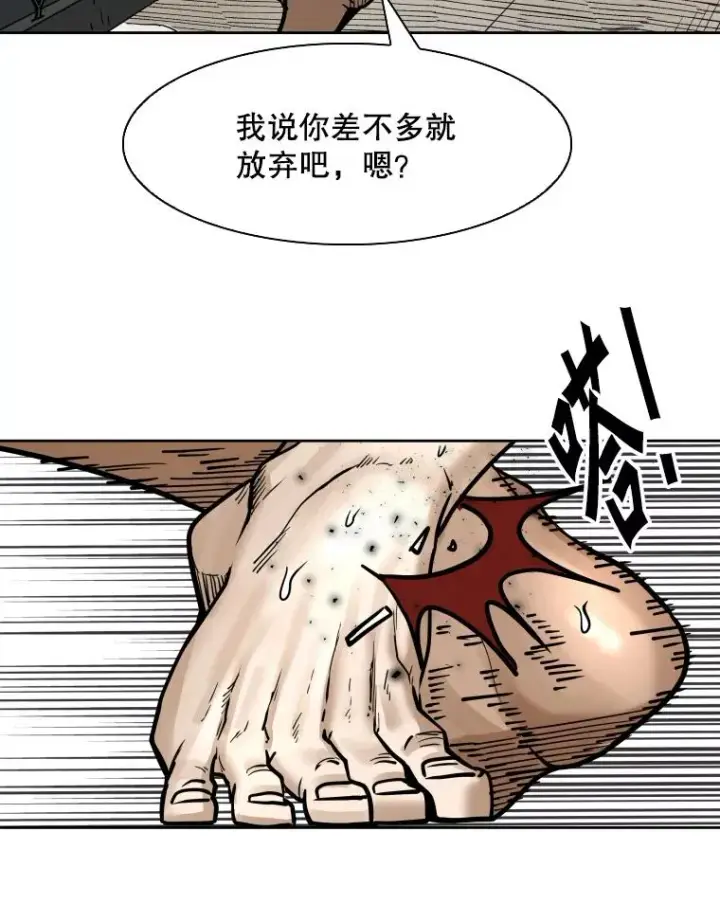 漫画《鲨鱼》284.与维多之战（3）第36张图
