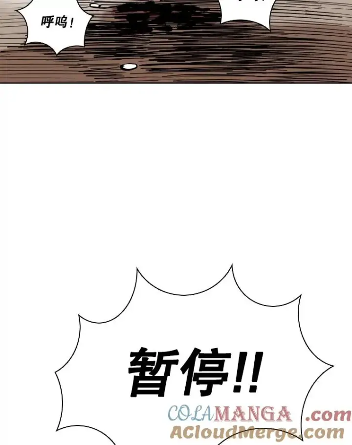 漫画《鲨鱼》284.与维多之战（3）第77张图