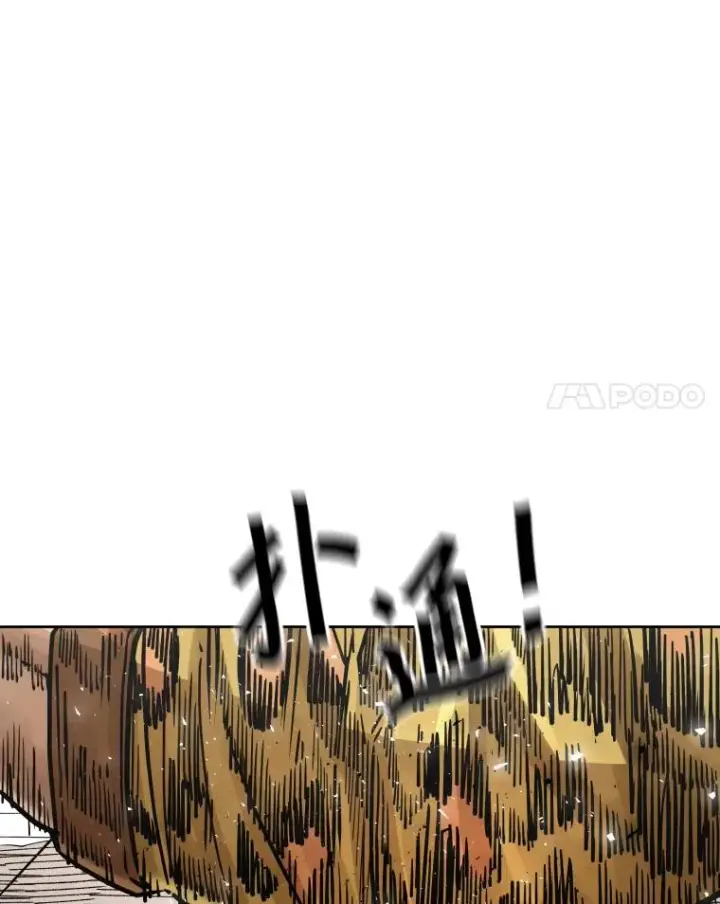 漫画《鲨鱼》285.与维多之战（4）第100张图