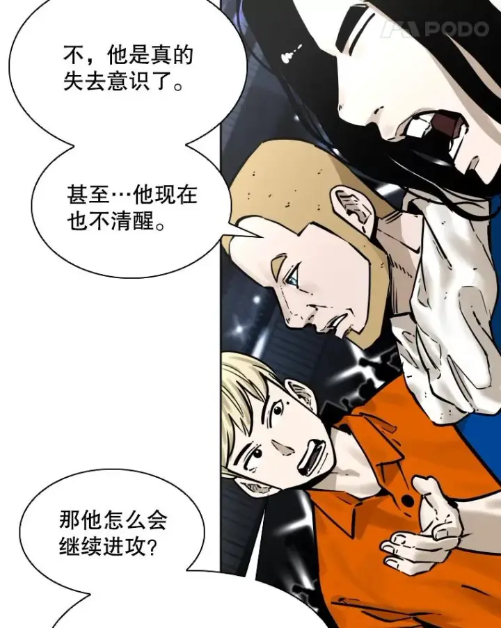 漫画《鲨鱼》285.与维多之战（4）第114张图