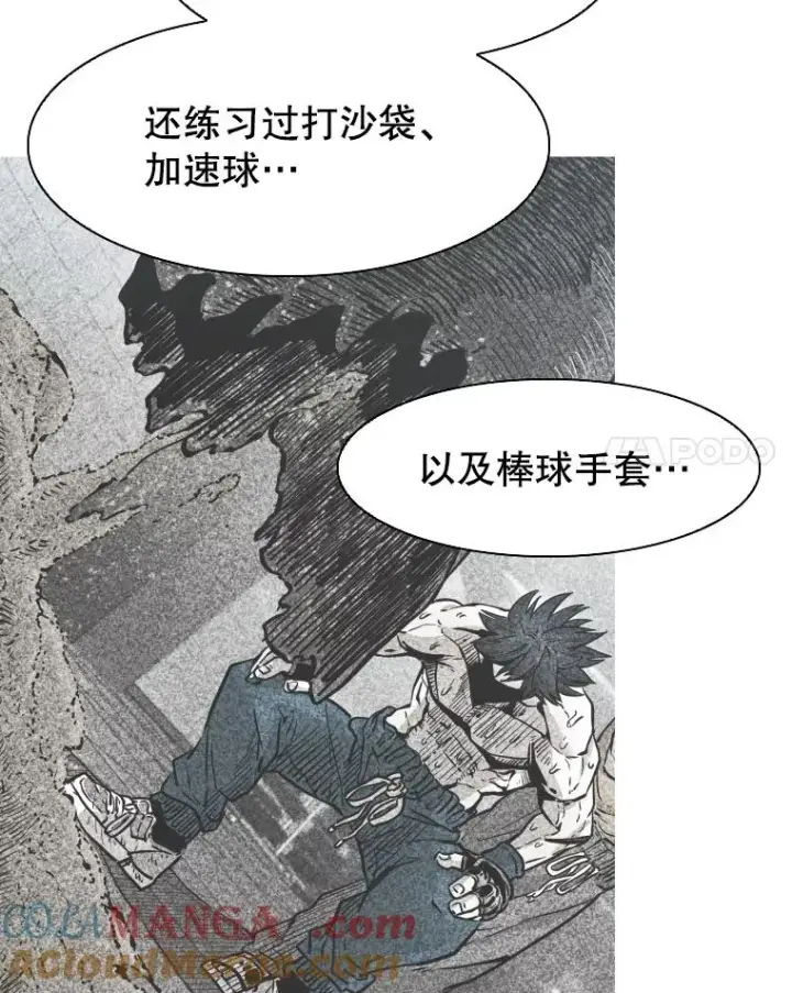 漫画《鲨鱼》285.与维多之战（4）第117张图