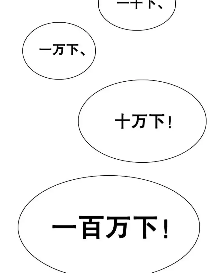 漫画《鲨鱼》285.与维多之战（4）第122张图