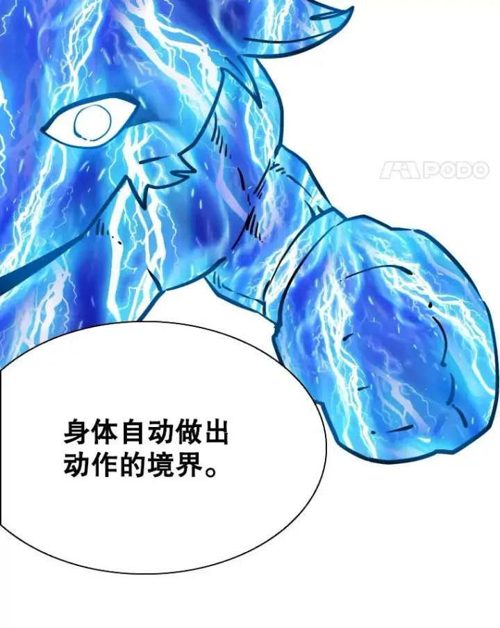 漫画《鲨鱼》285.与维多之战（4）第124张图