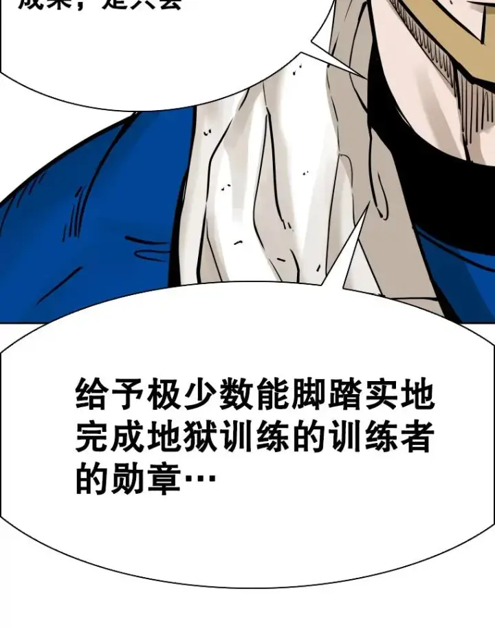 漫画《鲨鱼》285.与维多之战（4）第126张图