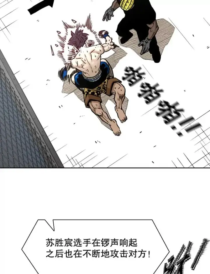 漫画《鲨鱼》285.与维多之战（4）第128张图