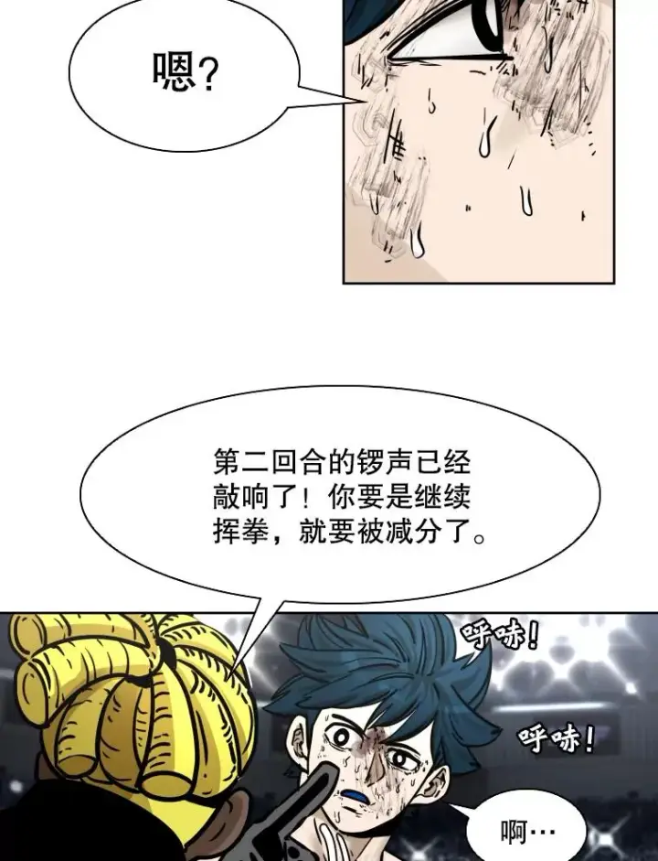 漫画《鲨鱼》285.与维多之战（4）第132张图