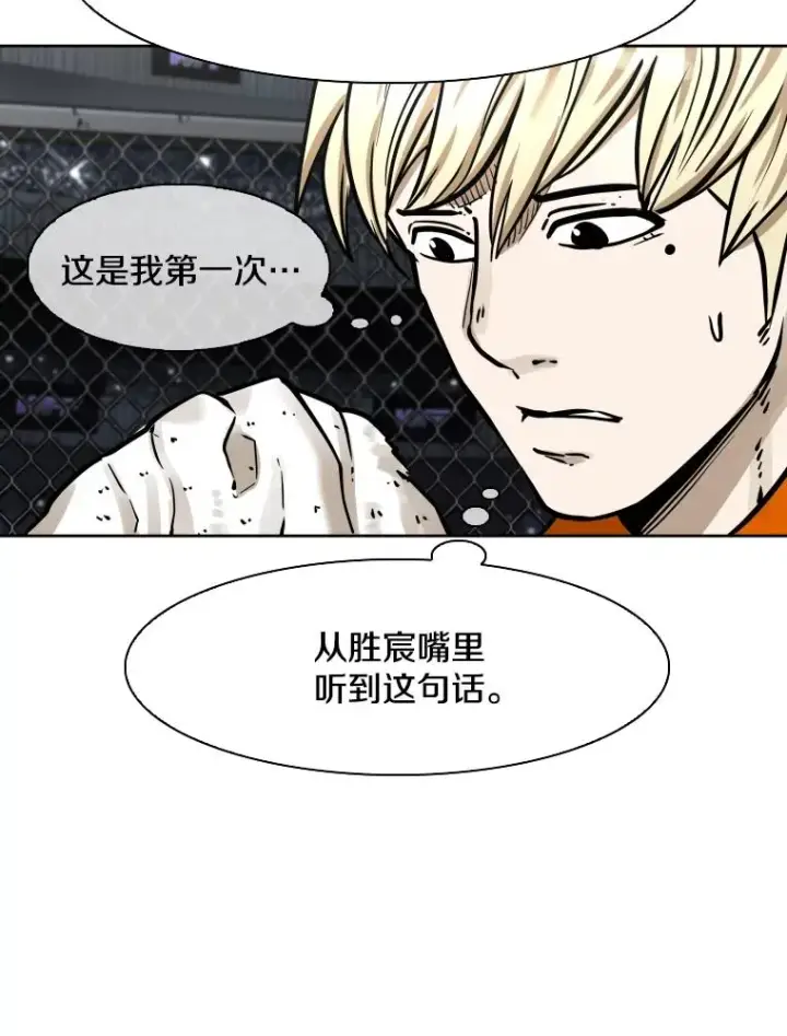 漫画《鲨鱼》285.与维多之战（4）第139张图