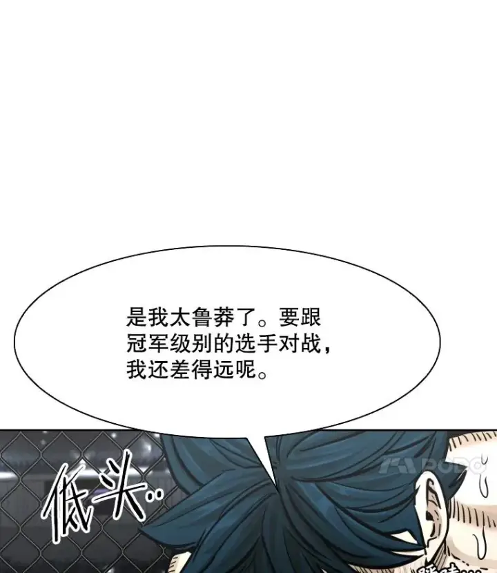 漫画《鲨鱼》285.与维多之战（4）第140张图