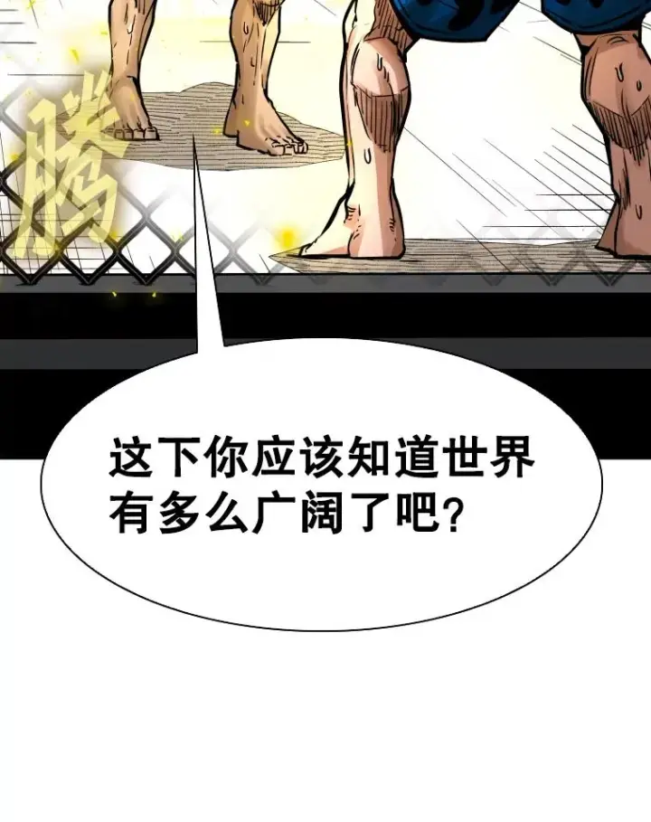 漫画《鲨鱼》285.与维多之战（4）第18张图