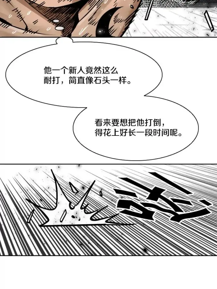 漫画《鲨鱼》285.与维多之战（4）第28张图