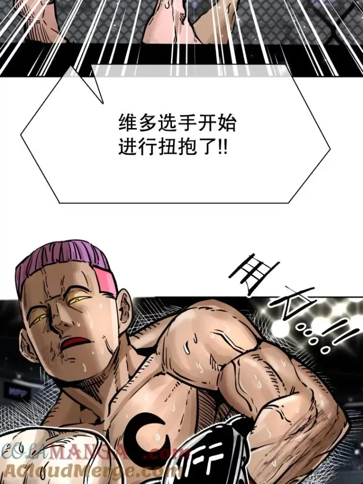 漫画《鲨鱼》285.与维多之战（4）第33张图