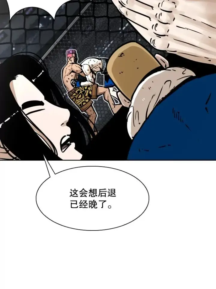 漫画《鲨鱼》285.与维多之战（4）第36张图