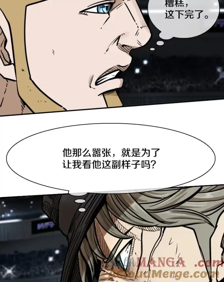 漫画《鲨鱼》285.与维多之战（4）第45张图