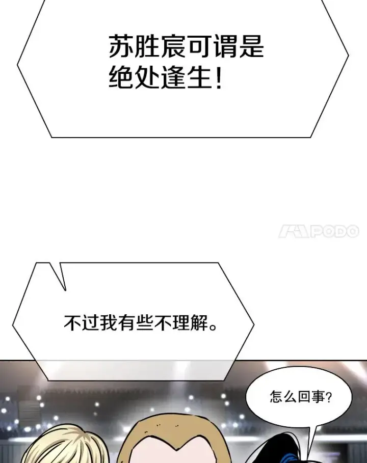 漫画《鲨鱼》285.与维多之战（4）第54张图