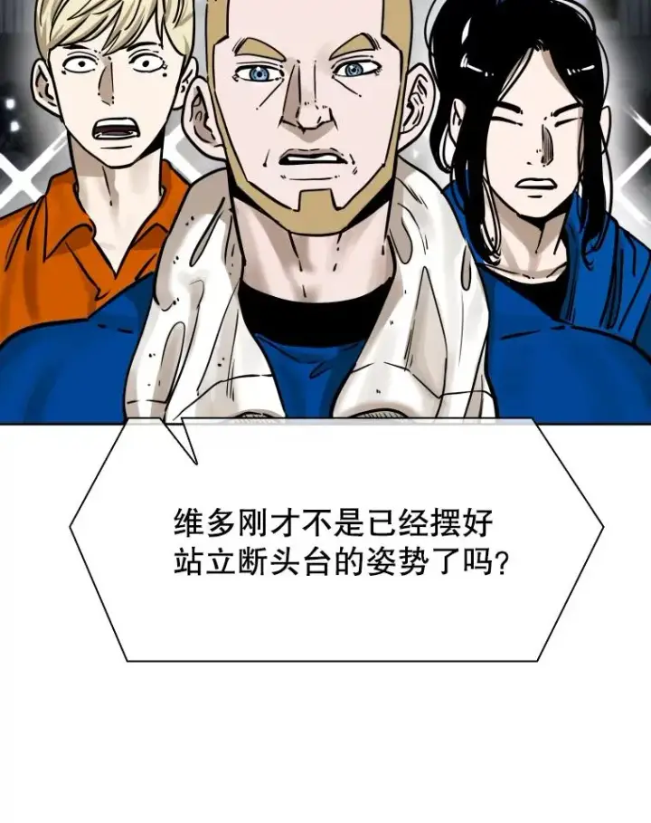 漫画《鲨鱼》285.与维多之战（4）第55张图