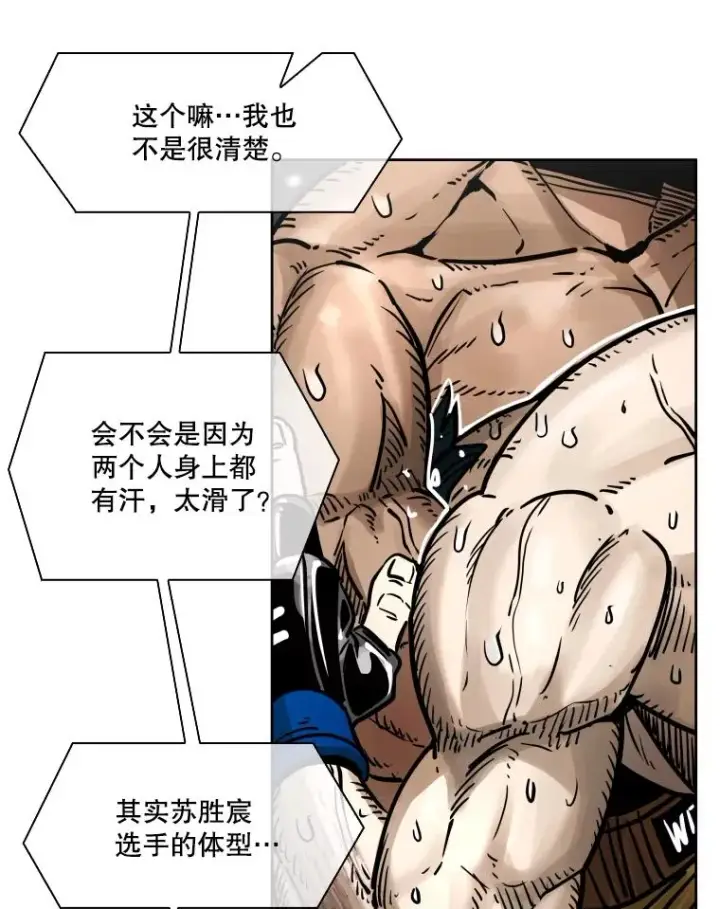 漫画《鲨鱼》285.与维多之战（4）第56张图