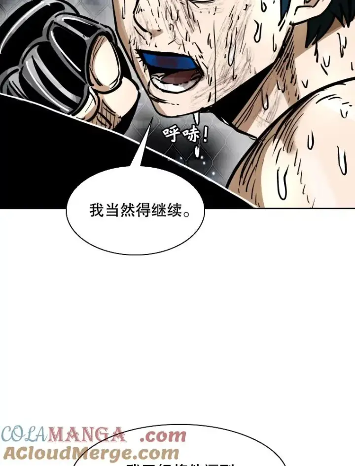 漫画《鲨鱼》285.与维多之战（4）第69张图