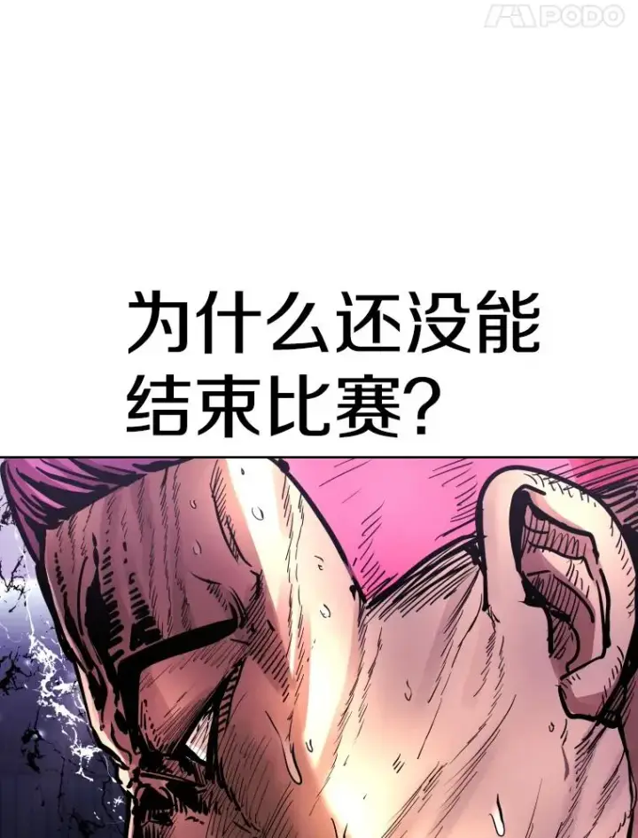 漫画《鲨鱼》285.与维多之战（4）第71张图