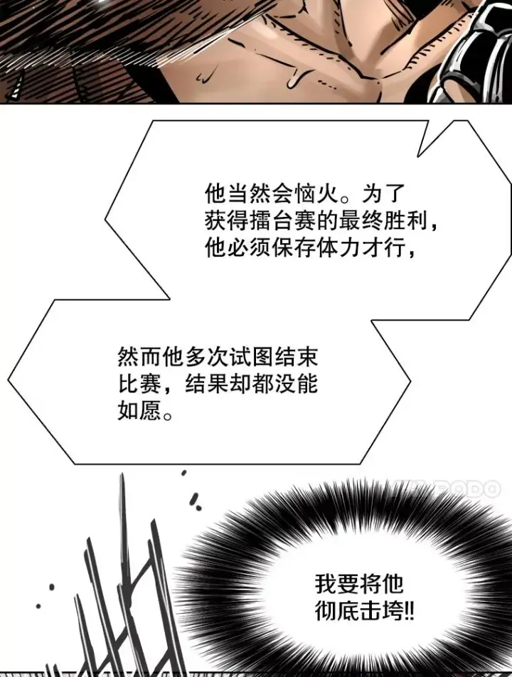 漫画《鲨鱼》285.与维多之战（4）第80张图