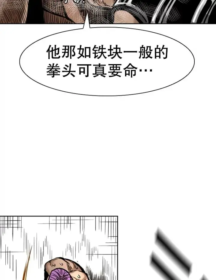 漫画《鲨鱼》286.与维多之战（5）第112张图