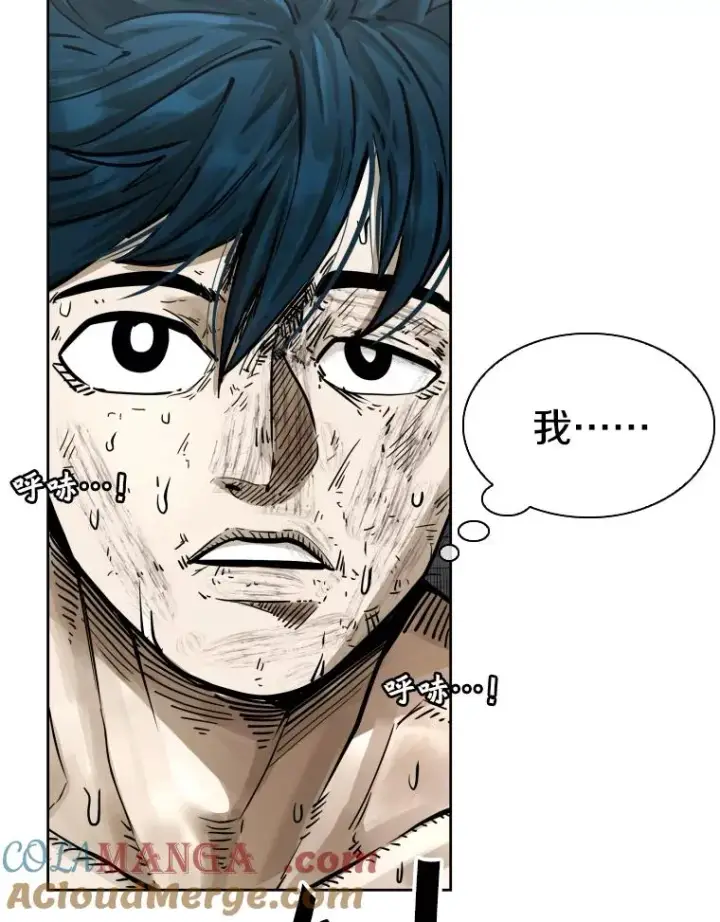 漫画《鲨鱼》286.与维多之战（5）第13张图