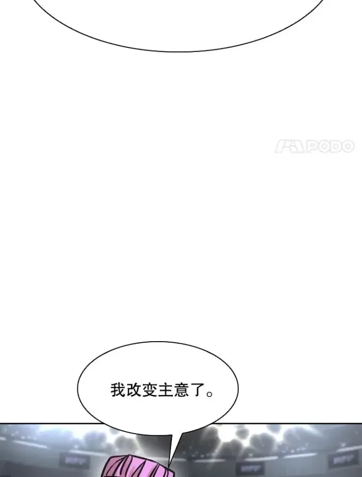 漫画《鲨鱼》286.与维多之战（5）第138张图