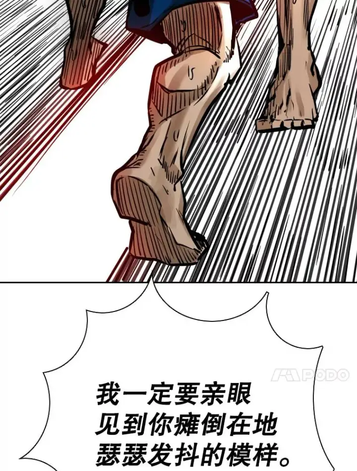 漫画《鲨鱼》286.与维多之战（5）第144张图